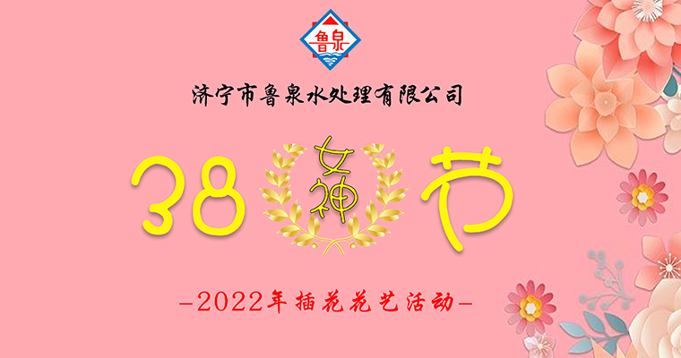 女神節(jié)活動開始