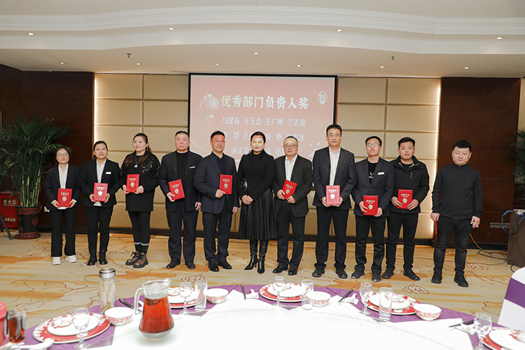 優(yōu)秀部門負(fù)責(zé)人頒獎